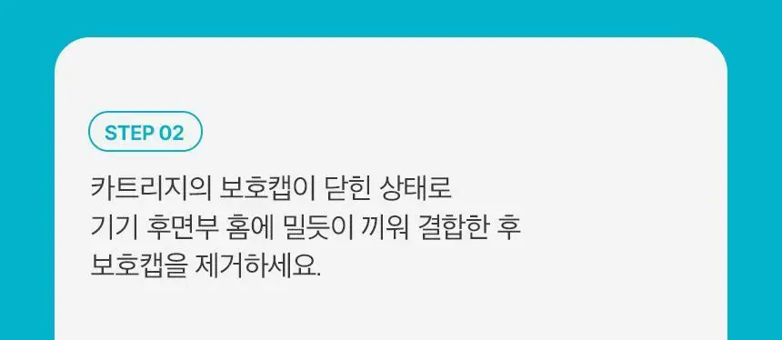 [모공수축] 셀올로지 포어샷 MTS (MTS/앰플/카트리지) 상세페이지 54